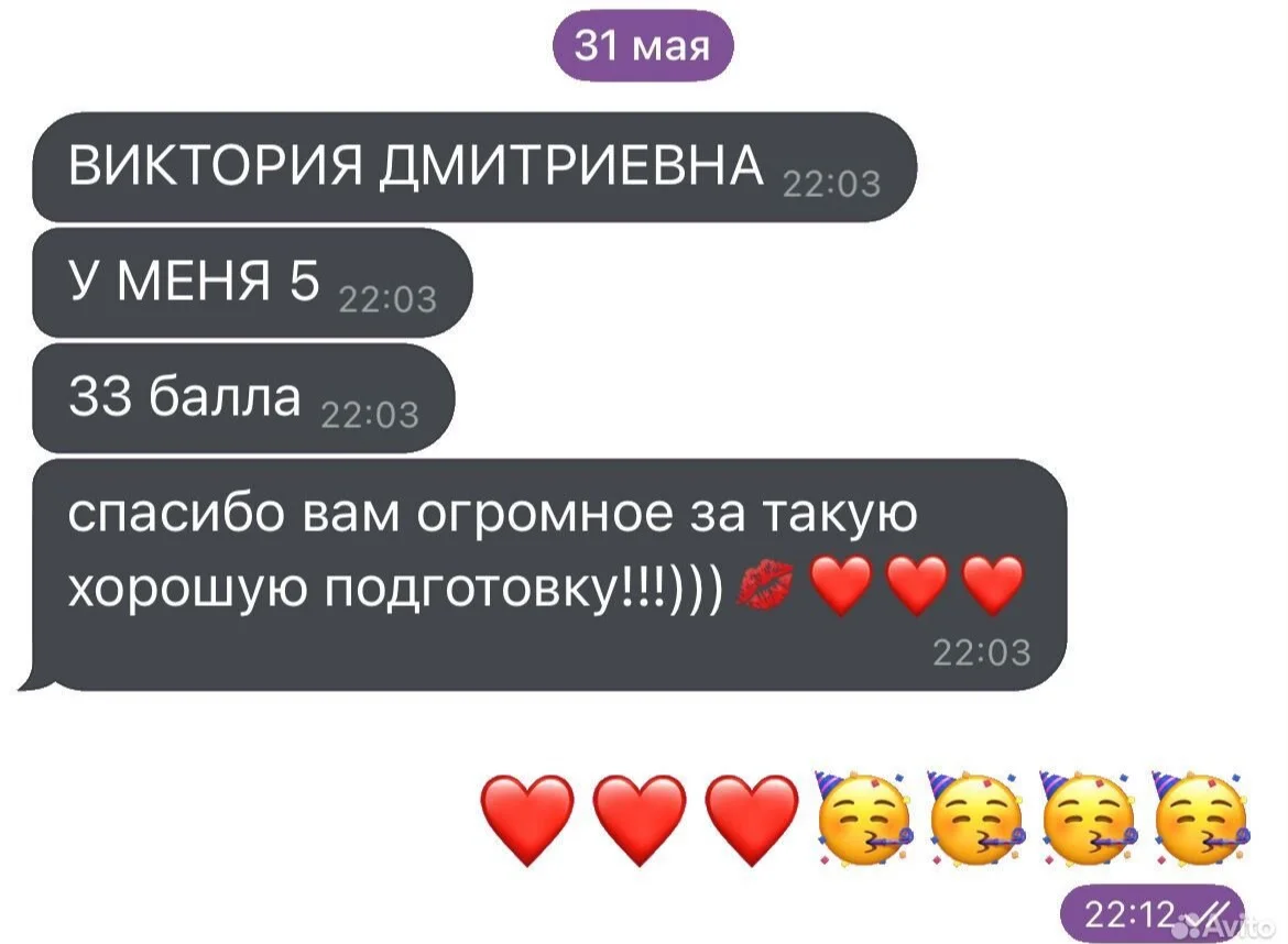 Подготовка к ВПР ОГЭ ЕГЭ МЦКО ПРЕДУНИВЕРСАРИЙ - миниатюра 3