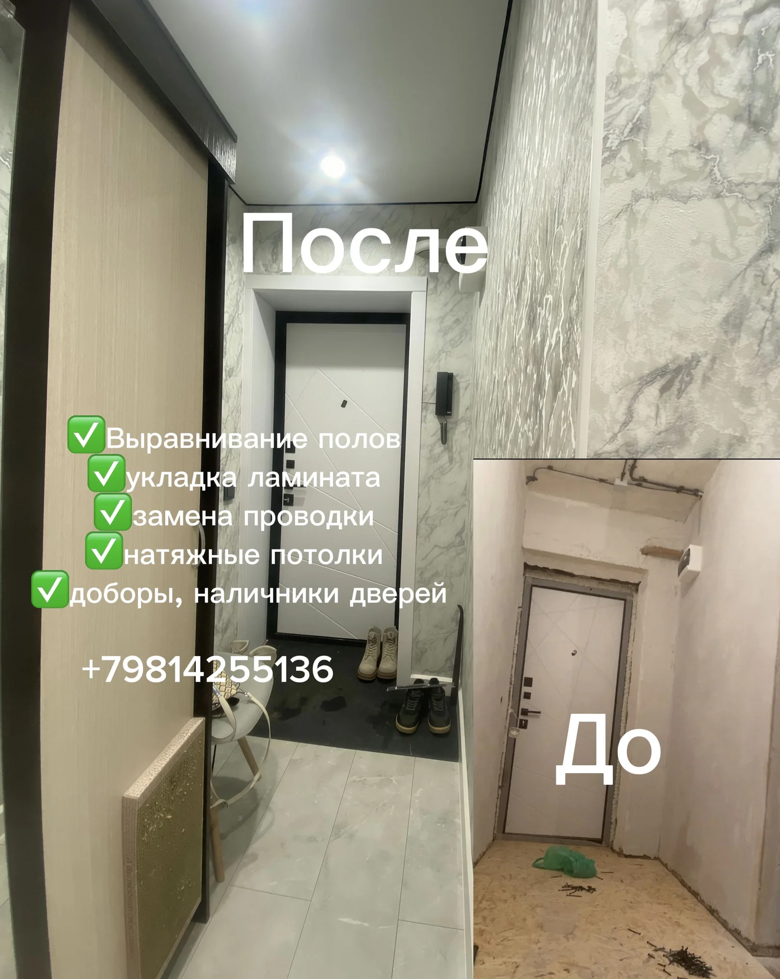 Ремонт квартир Мастер на час - изображение 1