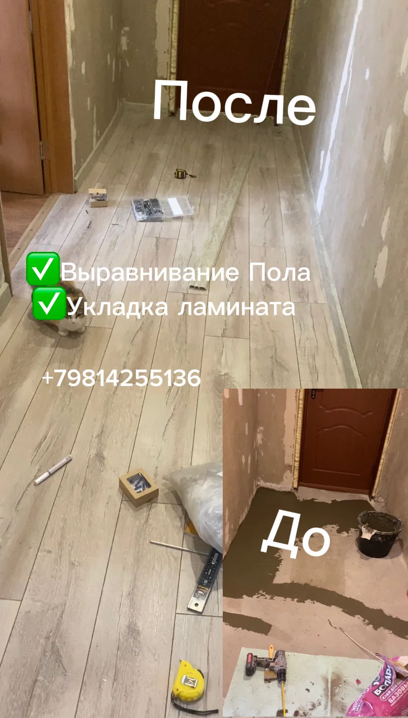 Ремонт квартир Мастер на час - миниатюра 2