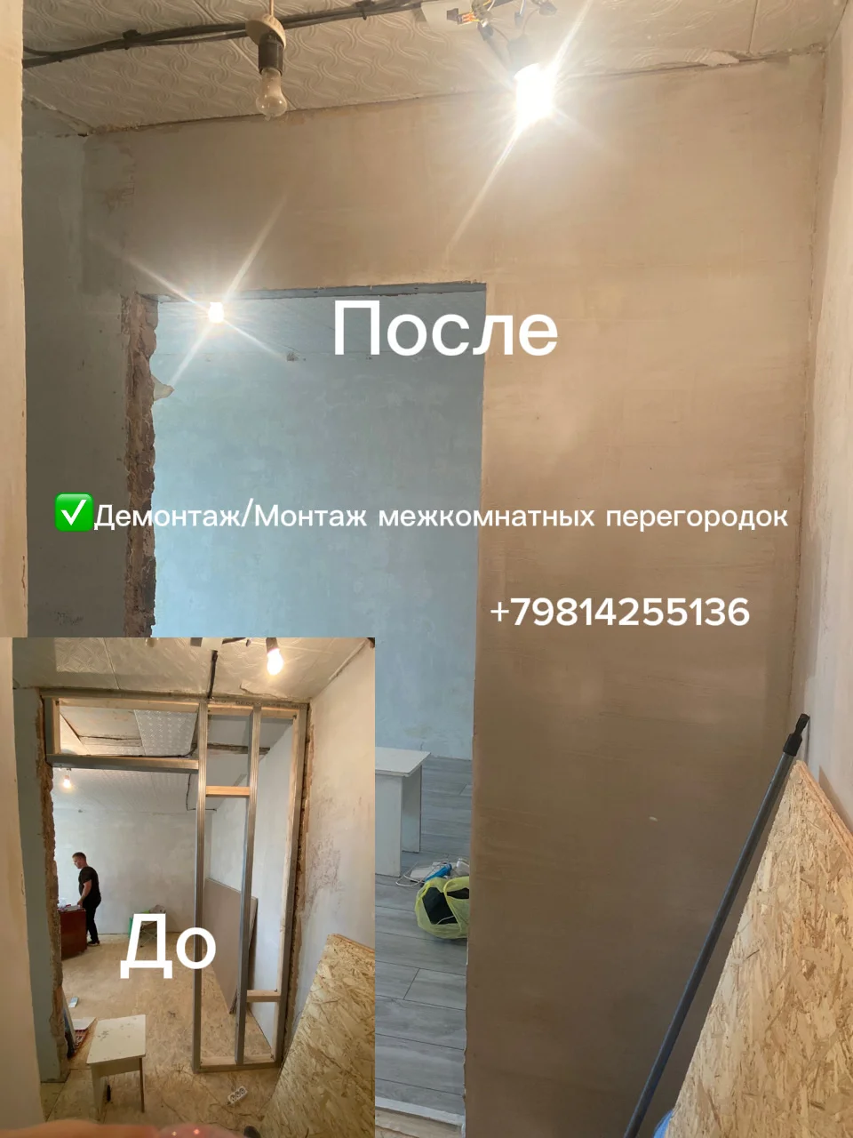 Ремонт квартир Мастер на час - миниатюра 4