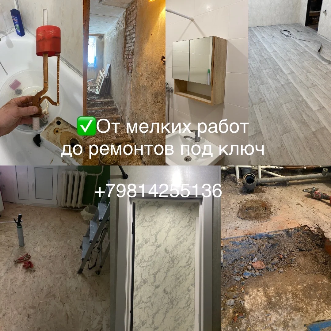 Ремонт квартир Мастер на час - миниатюра 7