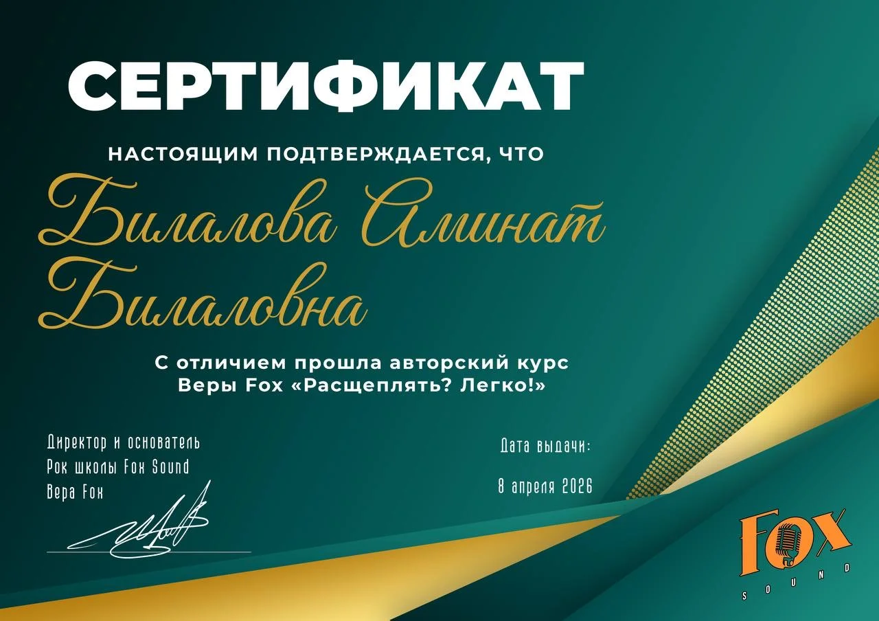 Уроки эстрадного и экстрим вокала - миниатюра 3