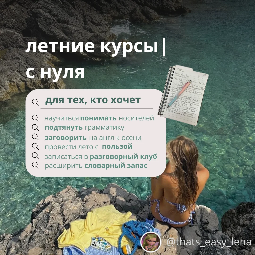 Английский язык для взрослых студентов - изображение 1