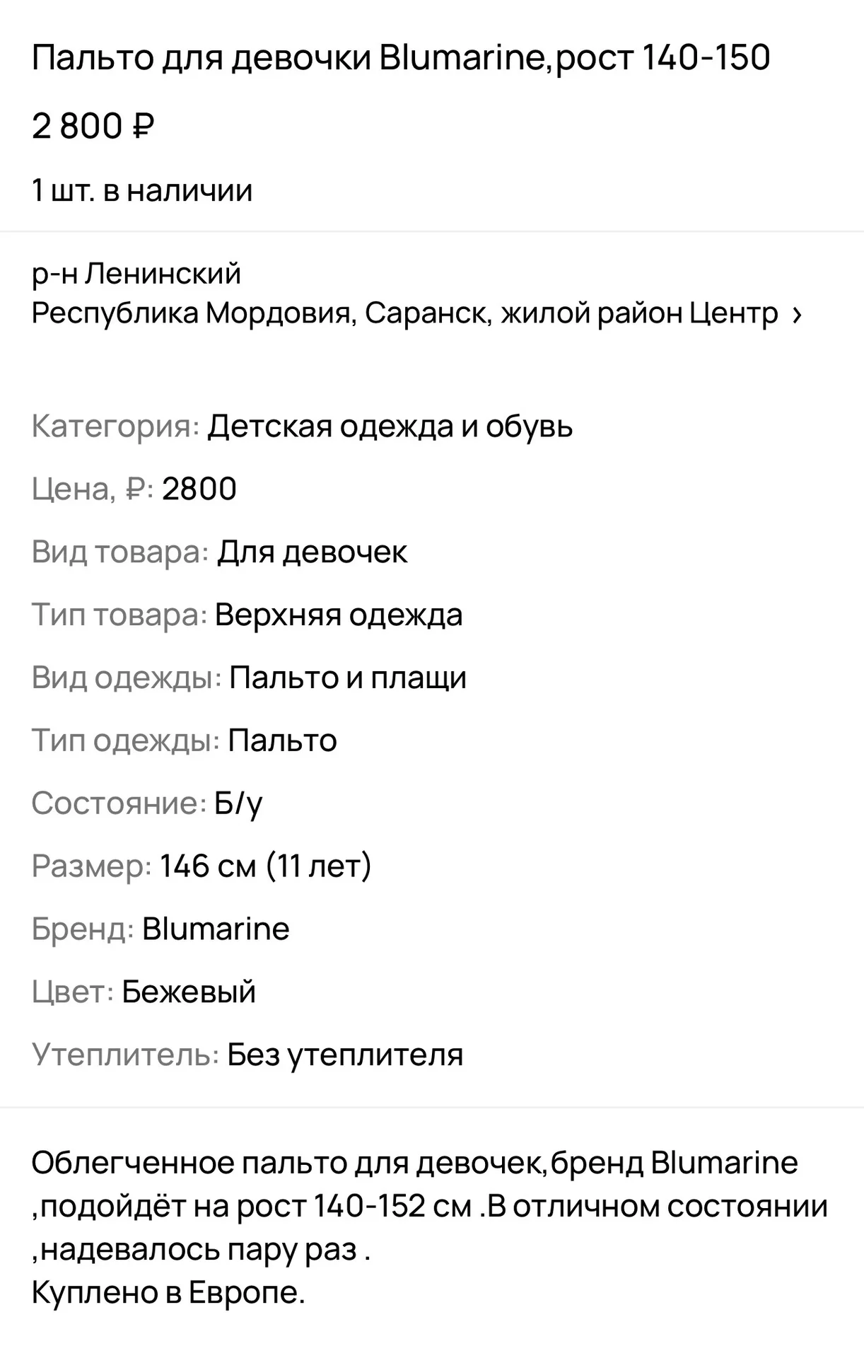 Пальто для девочки Blumarine - миниатюра 8