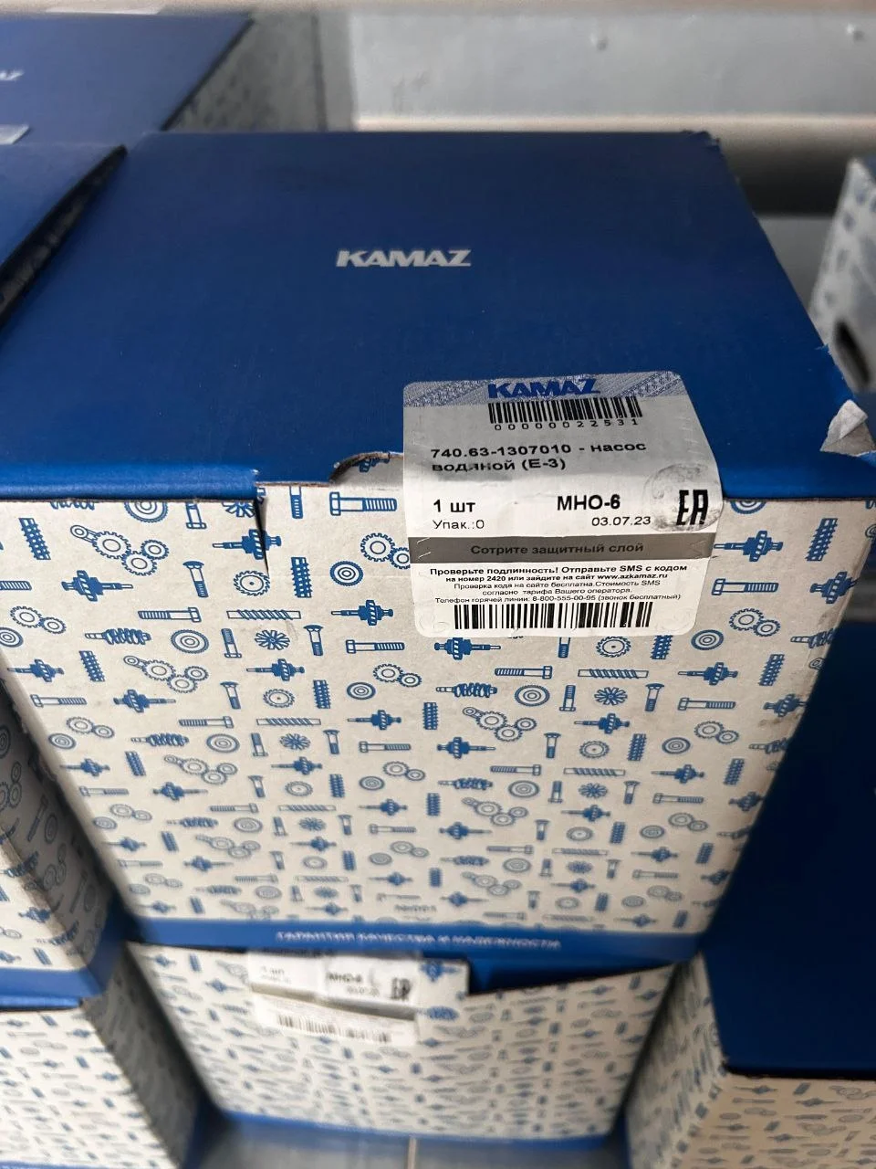 Водяной насос камаз 740.53-1307010 - изображение 1