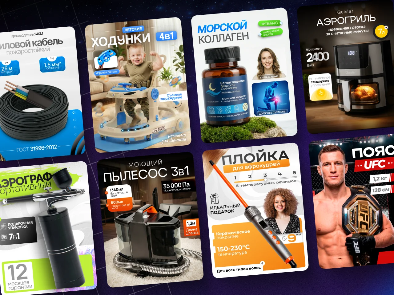Инфографика для маркетплейсов и Авито - миниатюра 4