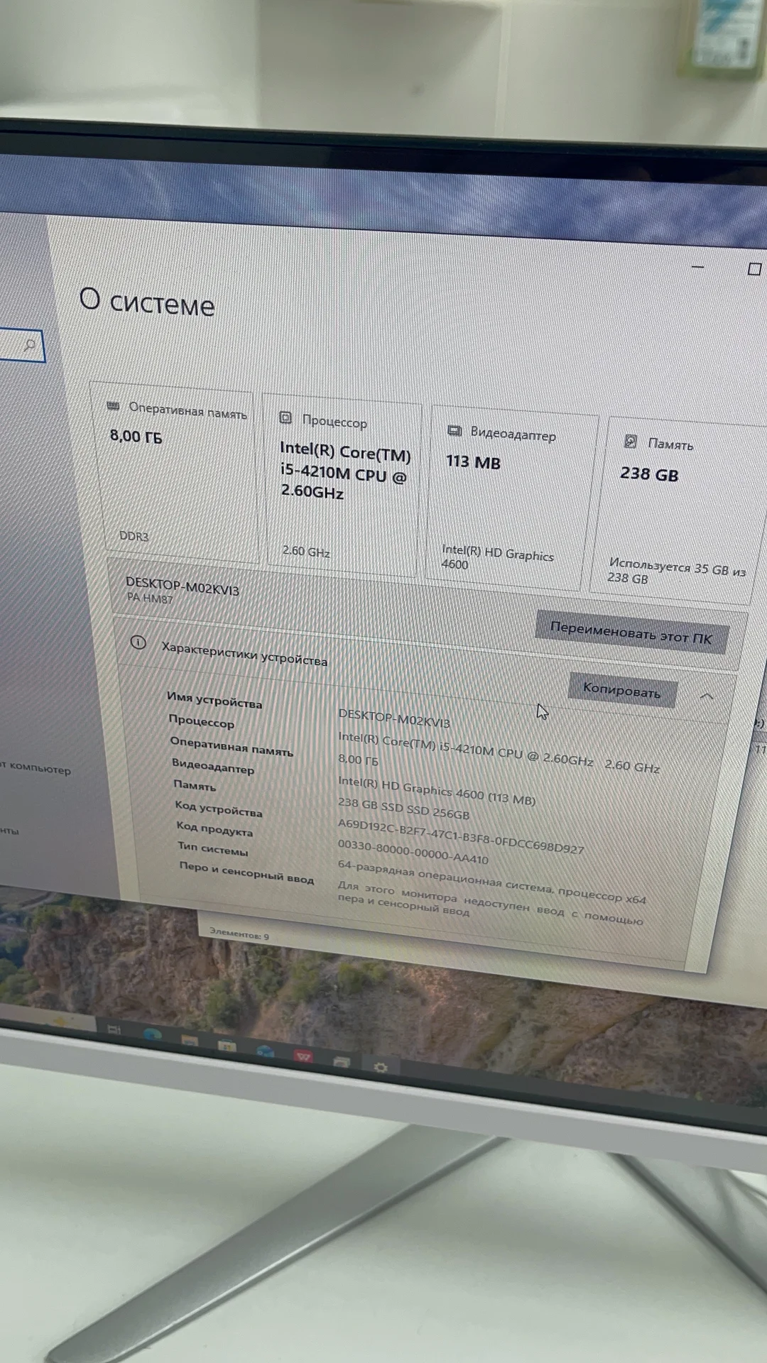Моноблок Core i5 ssd 256 8GB RAM - миниатюра 4