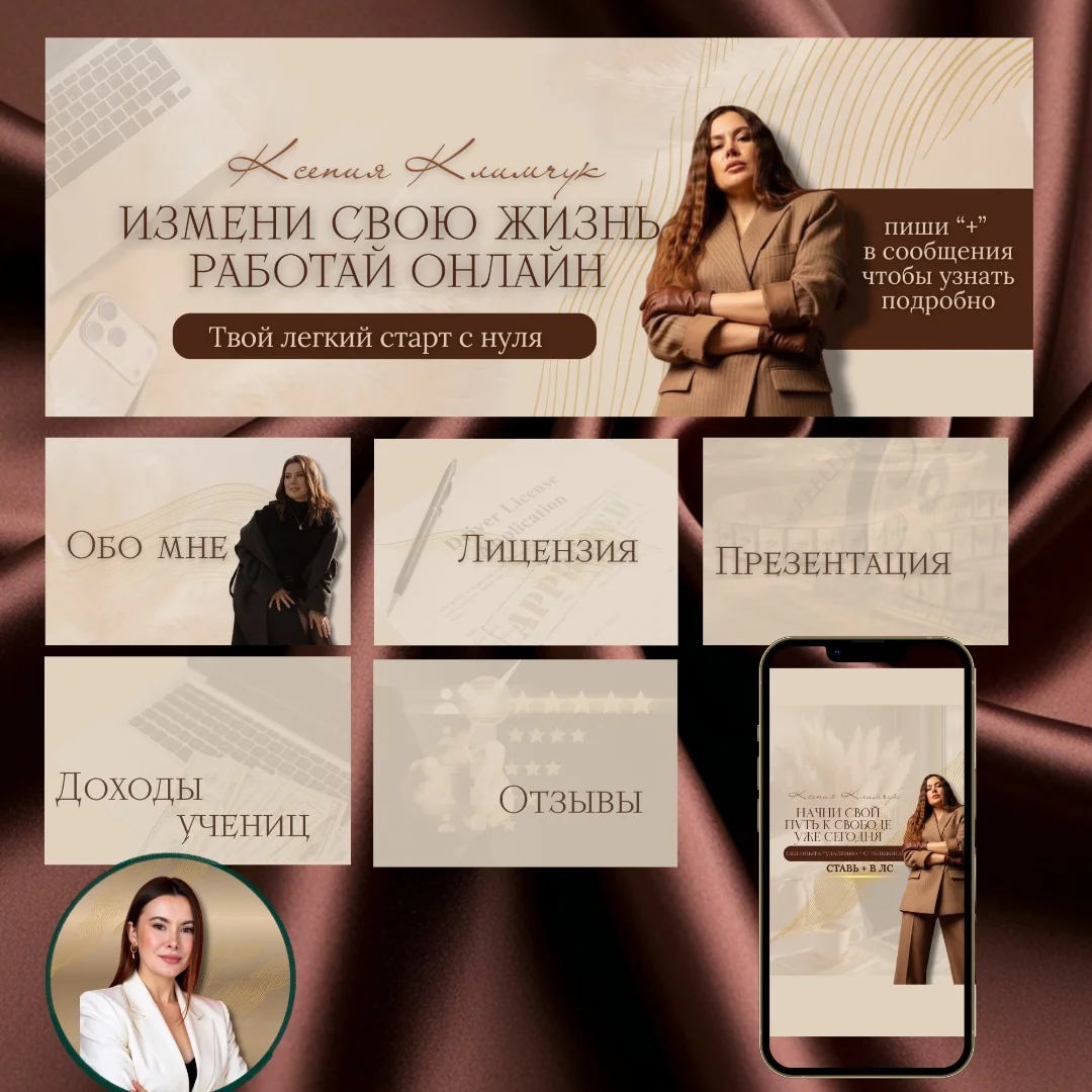 Дизайн соц. Сетей - миниатюра 6