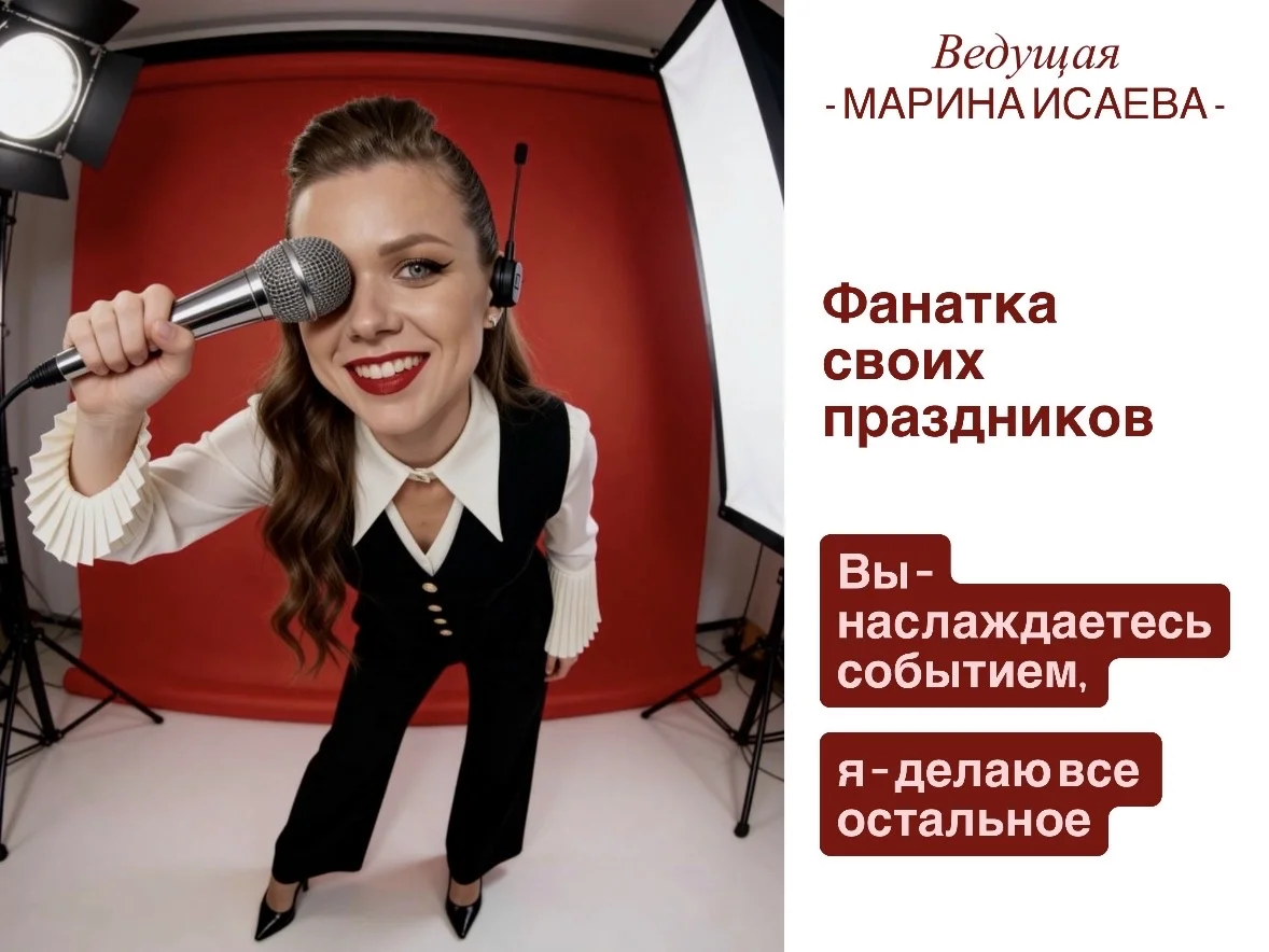 Ведущий на свадьбу, юбилей, корпоратив, DJ, тамада - миниатюра 2