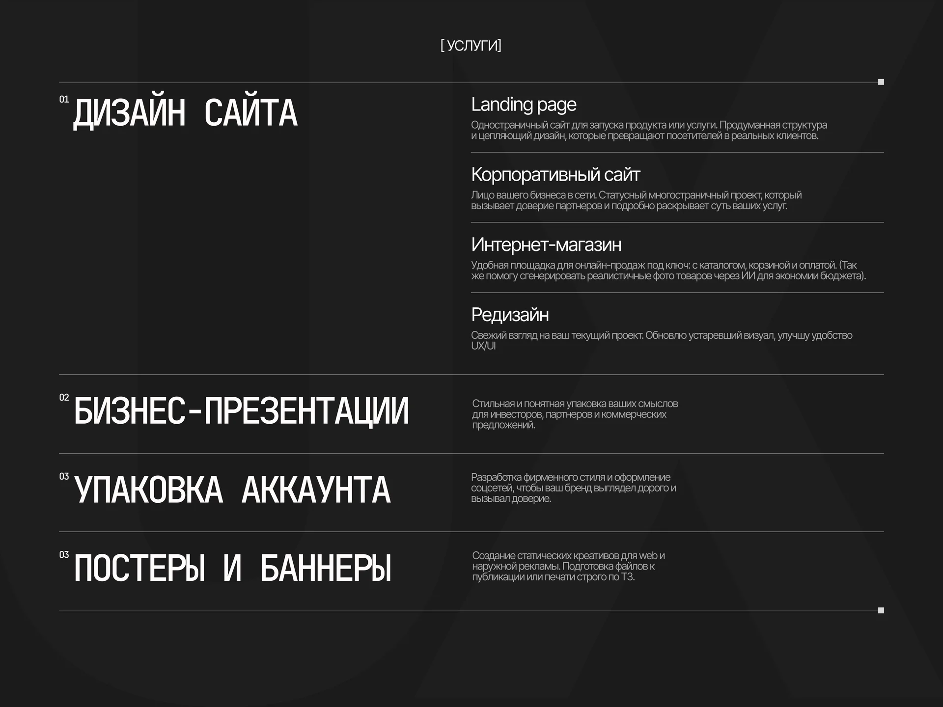 Дизайн сайтов под ключ UI/UX веб-дизайнер - миниатюра 2