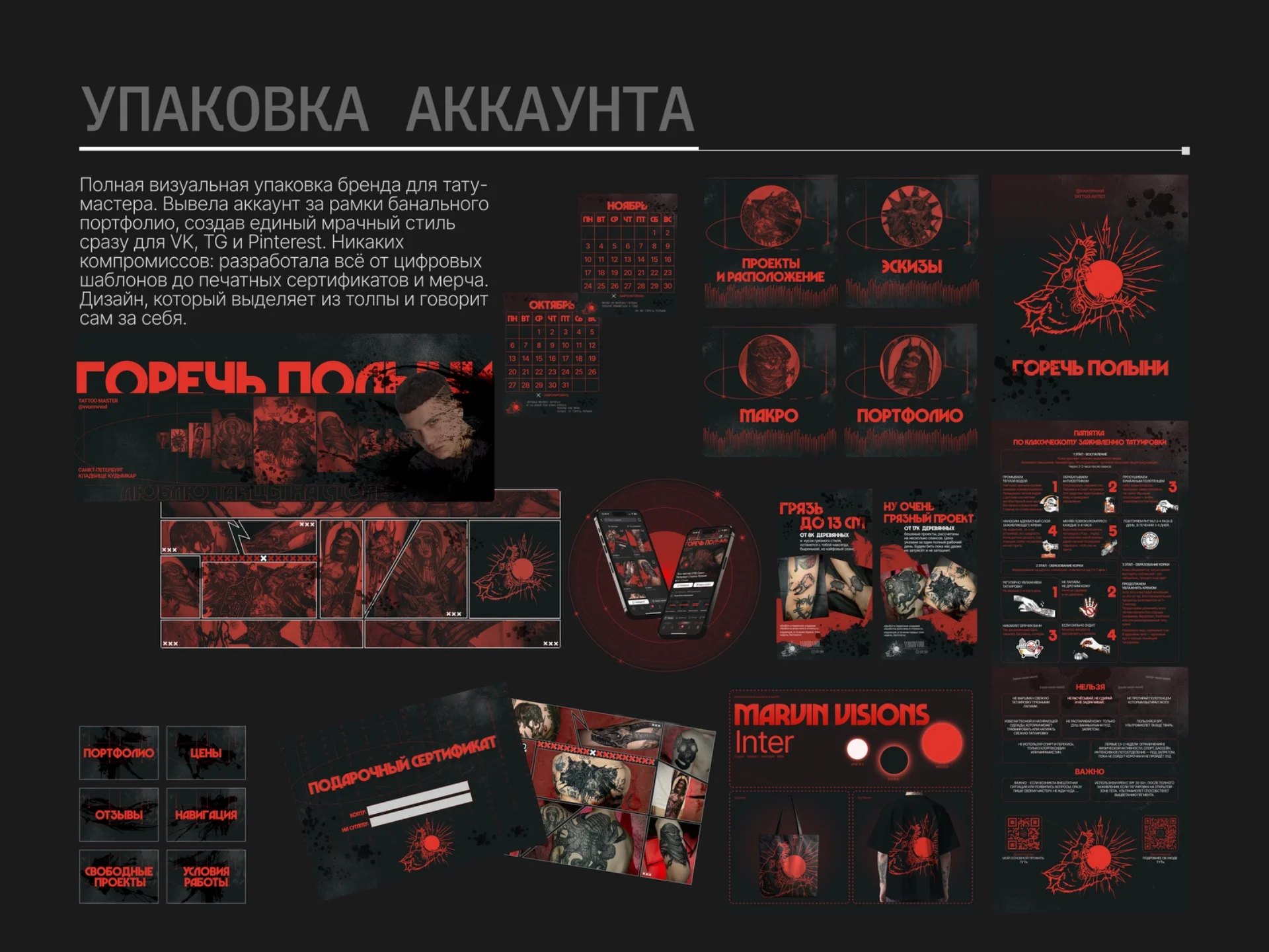 Дизайн сайтов под ключ UI/UX веб-дизайнер - миниатюра 7