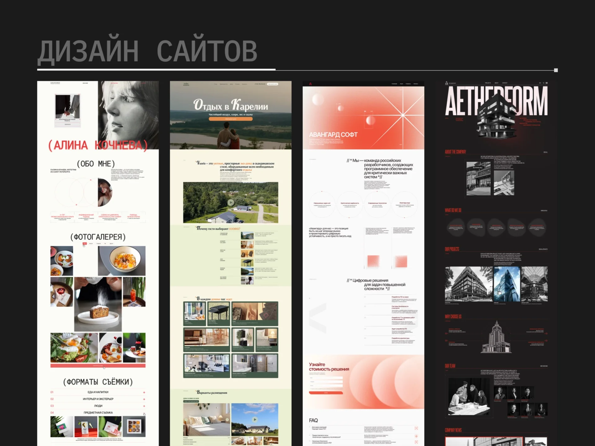 Дизайн сайтов под ключ UI/UX веб-дизайнер - миниатюра 8