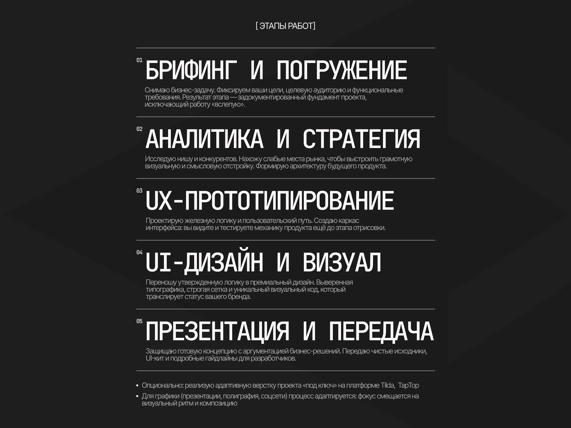 Дизайн сайтов под ключ UI/UX веб-дизайнер - миниатюра 10