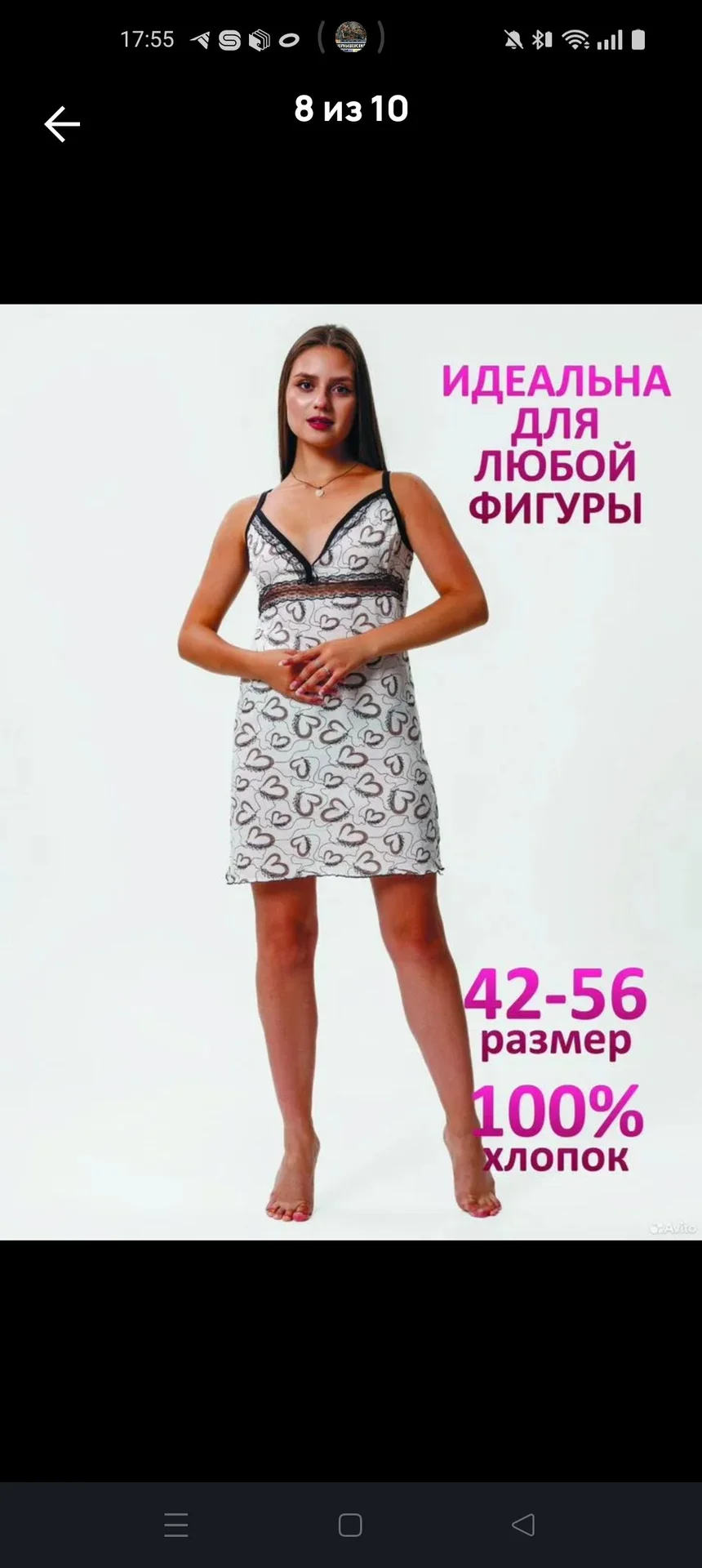 Ночная сорочка. Ночнушка. Ночная рубашка - миниатюра 8