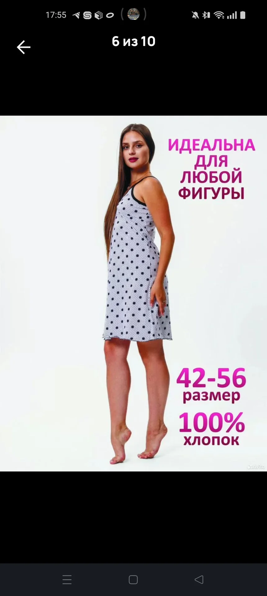 Ночная сорочка. Ночнушка. Ночная рубашка - миниатюра 10