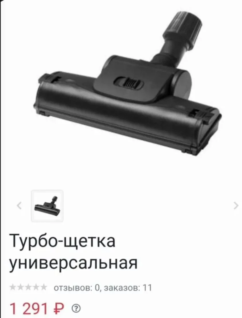 Турбощетка для пылесоса универсальная новая - миниатюра 3
