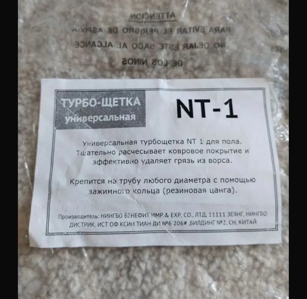 Турбощетка для пылесоса универсальная новая - миниатюра 4
