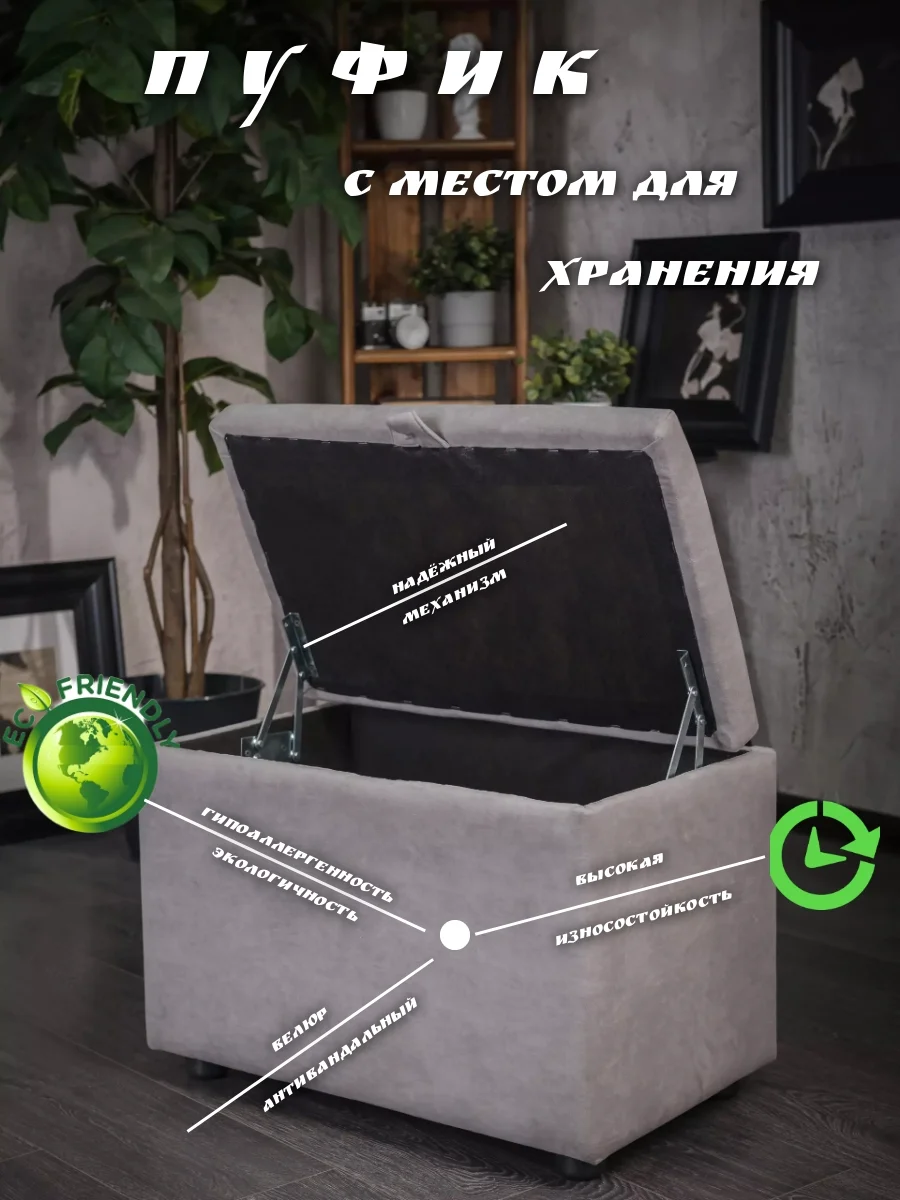 Пуфик с местом для хранения - миниатюра 3