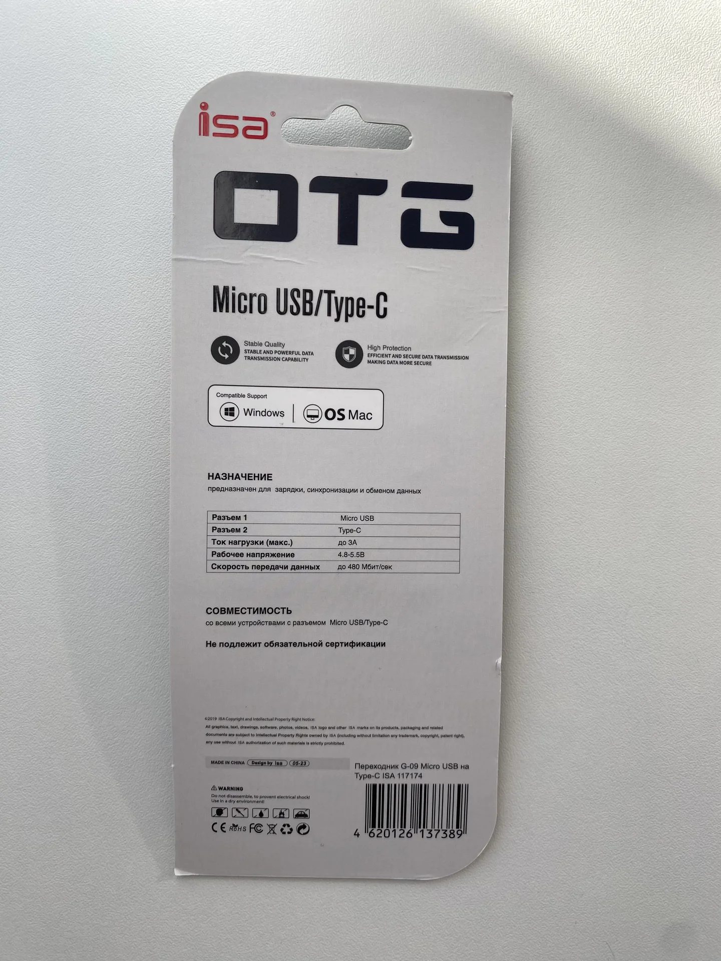 Переходник G-09 Micro USB на Type-C - миниатюра 2