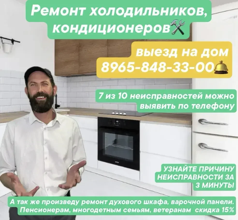 Ремонт Холодильников Кондиционеров - изображение 1