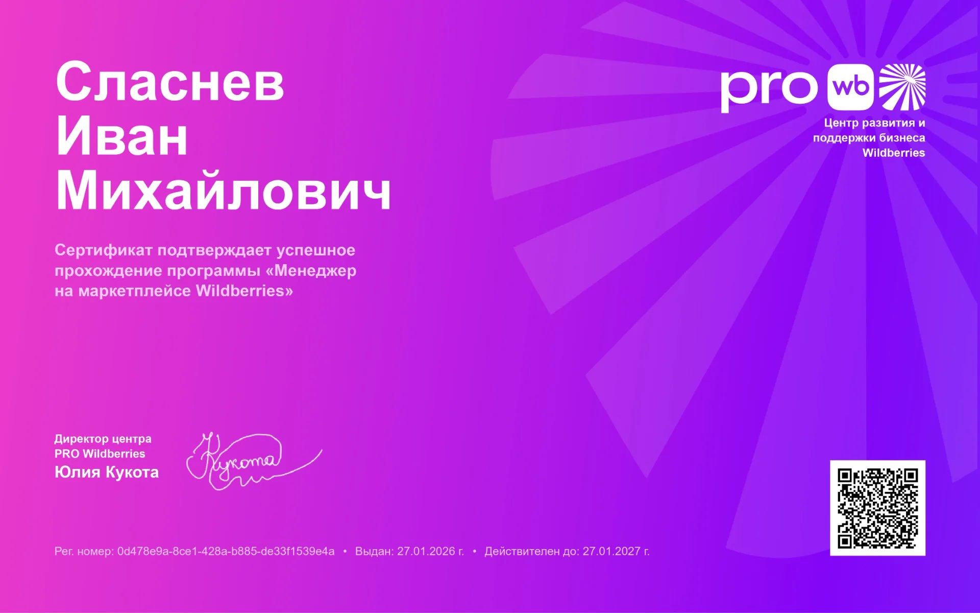 Менеджер маркетплейсов Ведение магазинов WB OZ - миниатюра 2