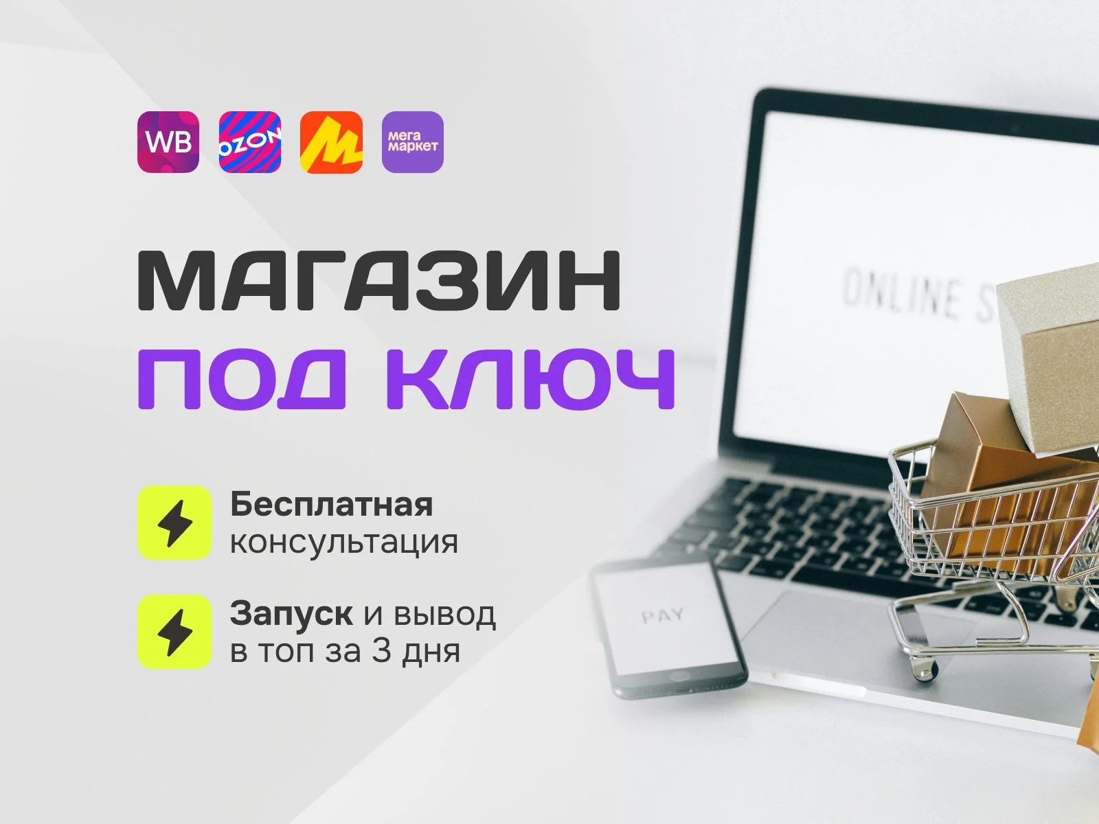 Менеджер маркетплейсов Ведение магазинов WB OZ - миниатюра 5