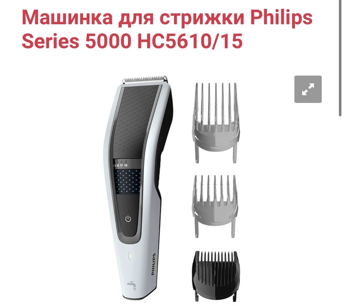 Триммер Машинка для стрижки Philips Series 5000 HC - миниатюра 5