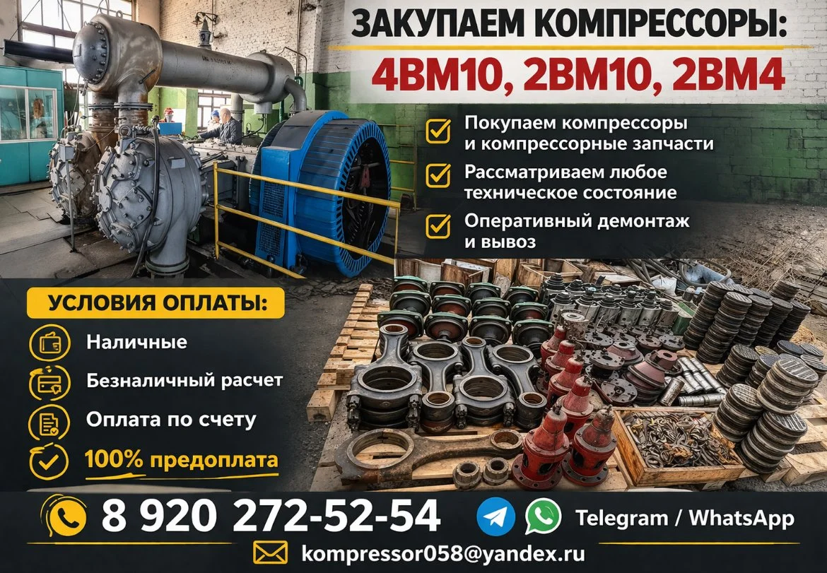 Рассмотрим компрессор 2ВМ4 4ВМ10 ГМ ВП ГП - изображение 1