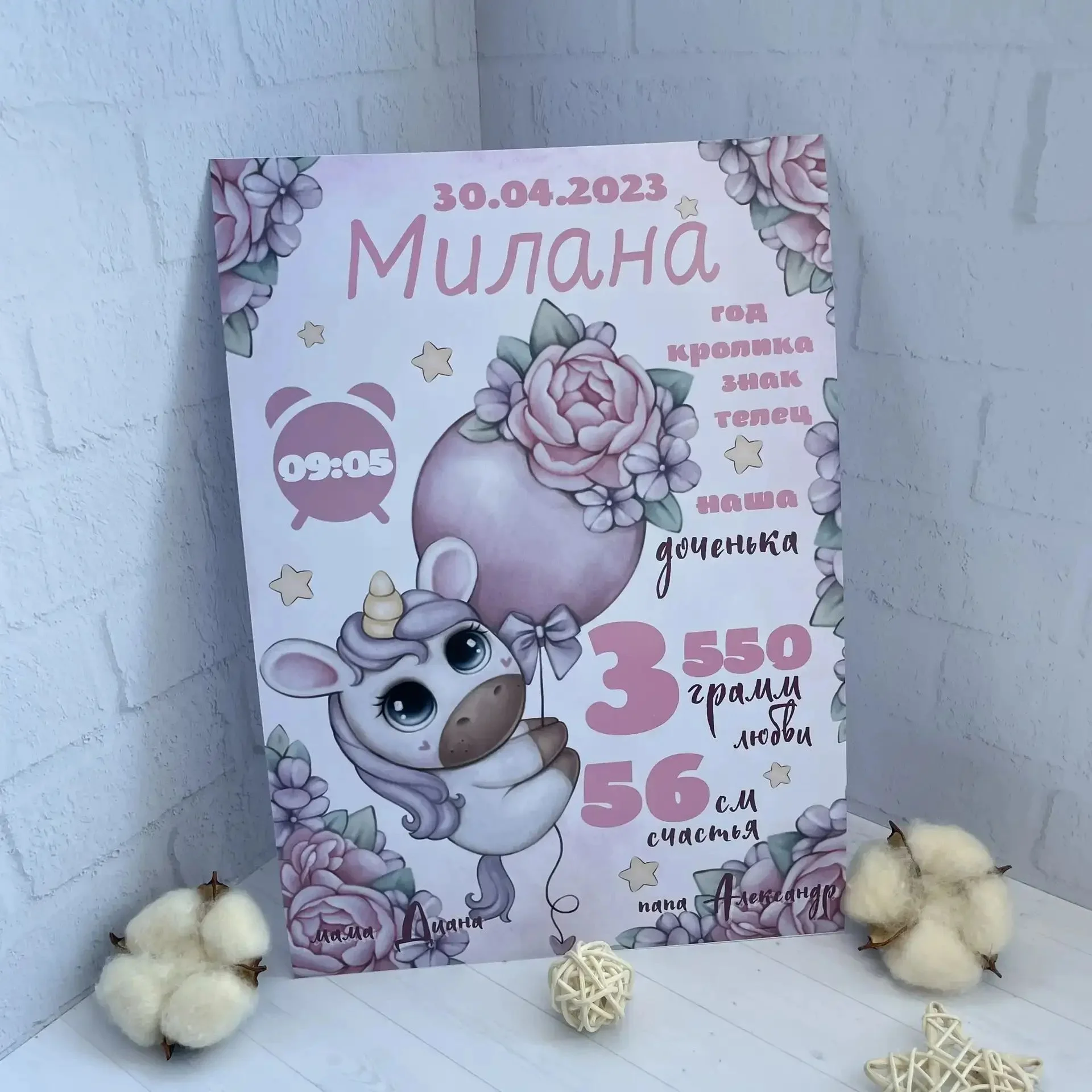 Метрика для новорождённого - миниатюра 3