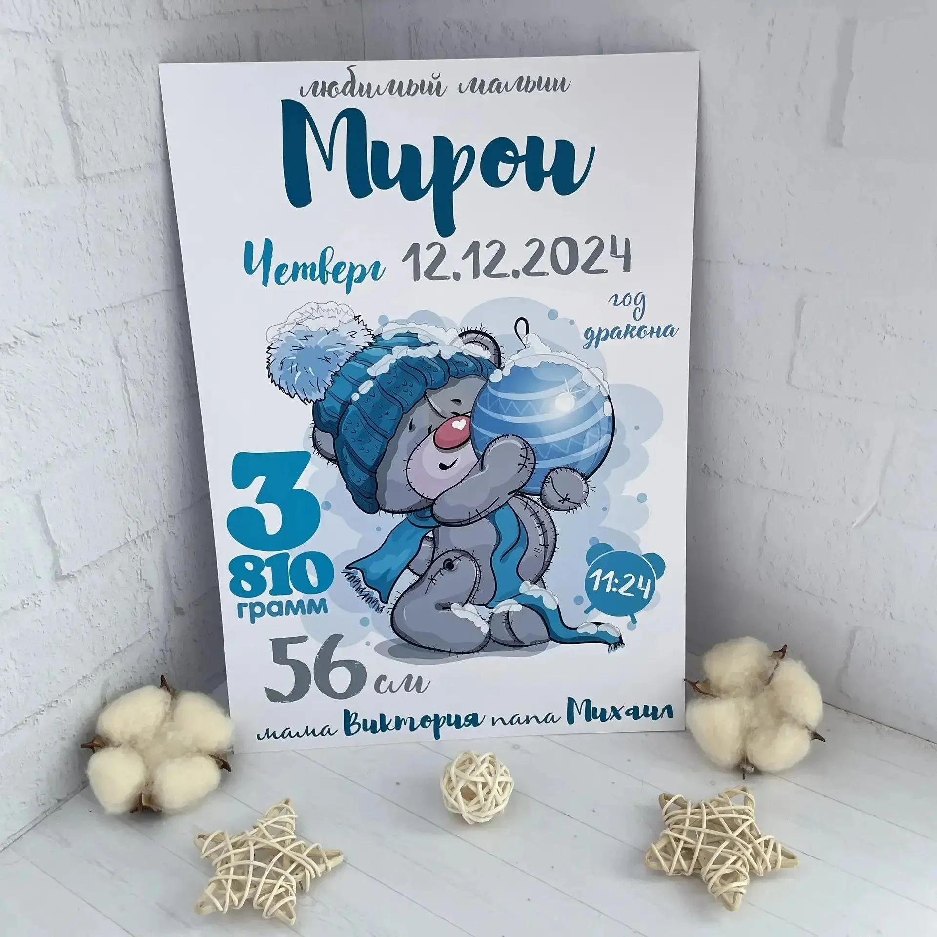 Метрика для новорождённого - миниатюра 6