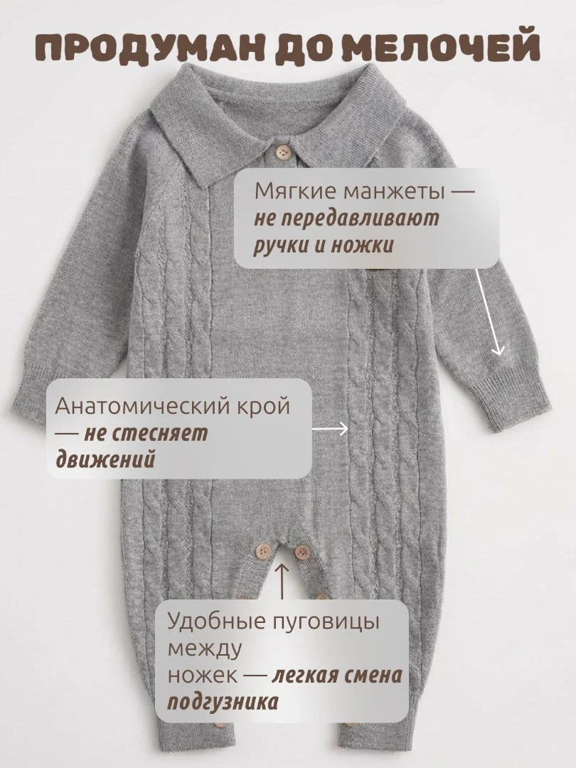 Комбинезон теплый нательный для малыша - миниатюра 2