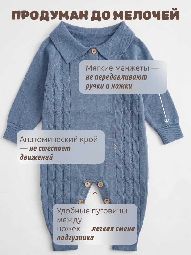 Комбинезон теплый нательный для малыша - миниатюра 2