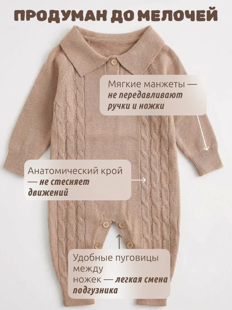 Комбинезон теплый нательный для малыша - миниатюра 2