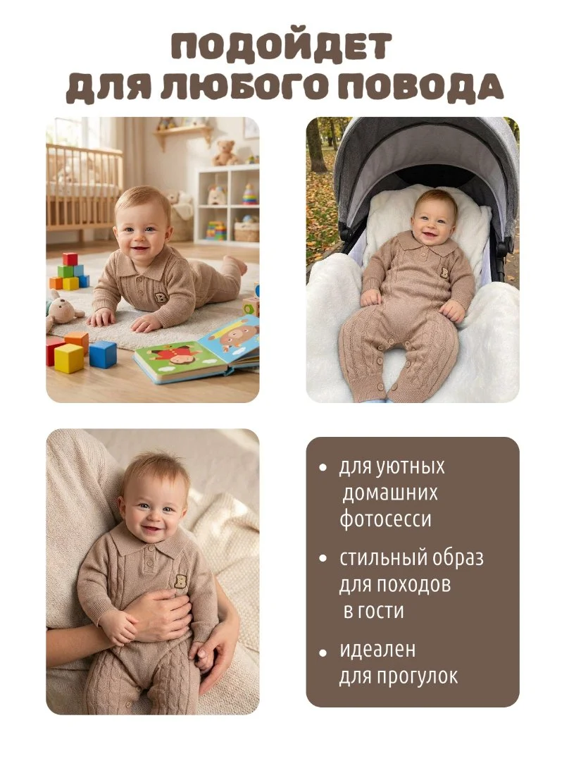 Комбинезон теплый нательный для малыша - миниатюра 4