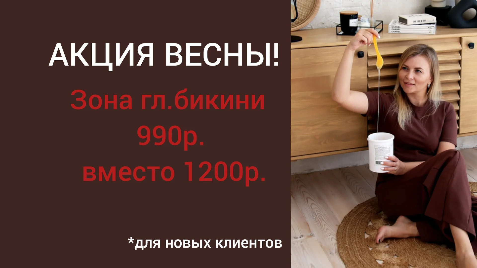 Депиляция сахарной пастой/воском - изображение 1