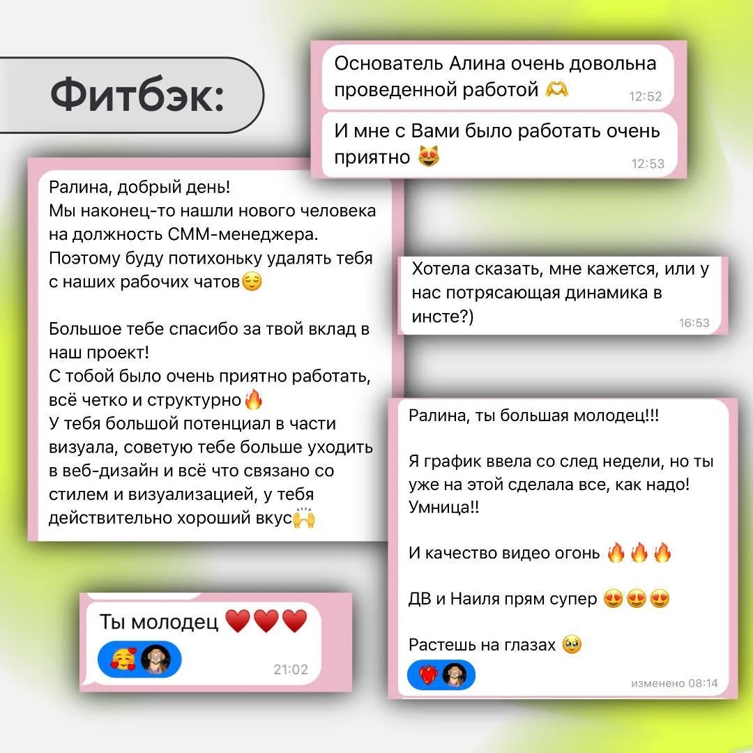 Смм-специалист - миниатюра 4
