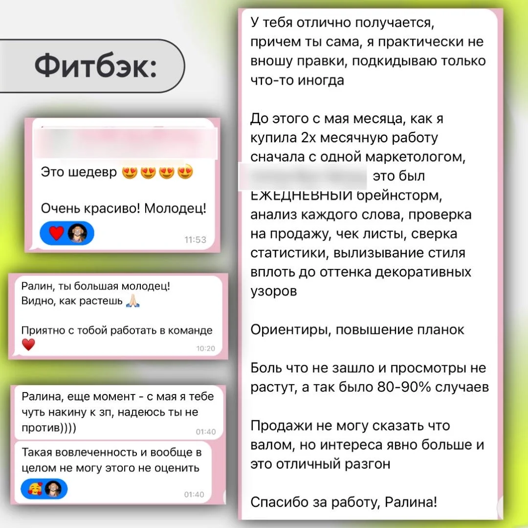Смм-специалист - миниатюра 5