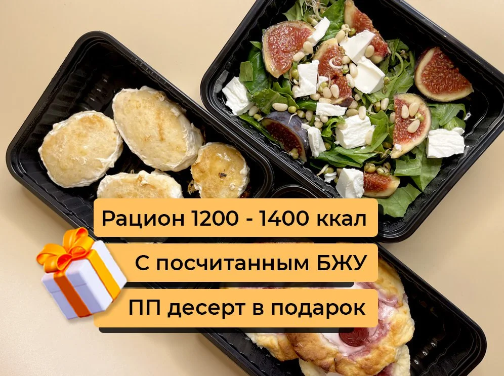 Готовая еда / Комплекс для похудения - изображение 1