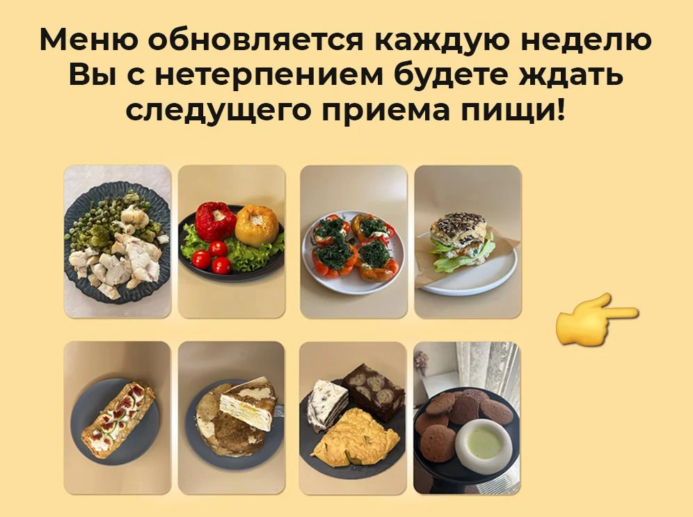 Готовая еда / Комплекс для похудения - миниатюра 4