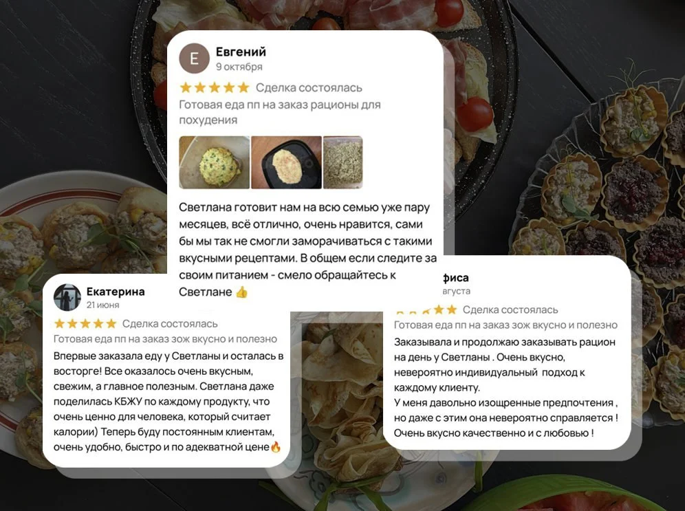 Готовая еда / Комплекс для похудения - миниатюра 8