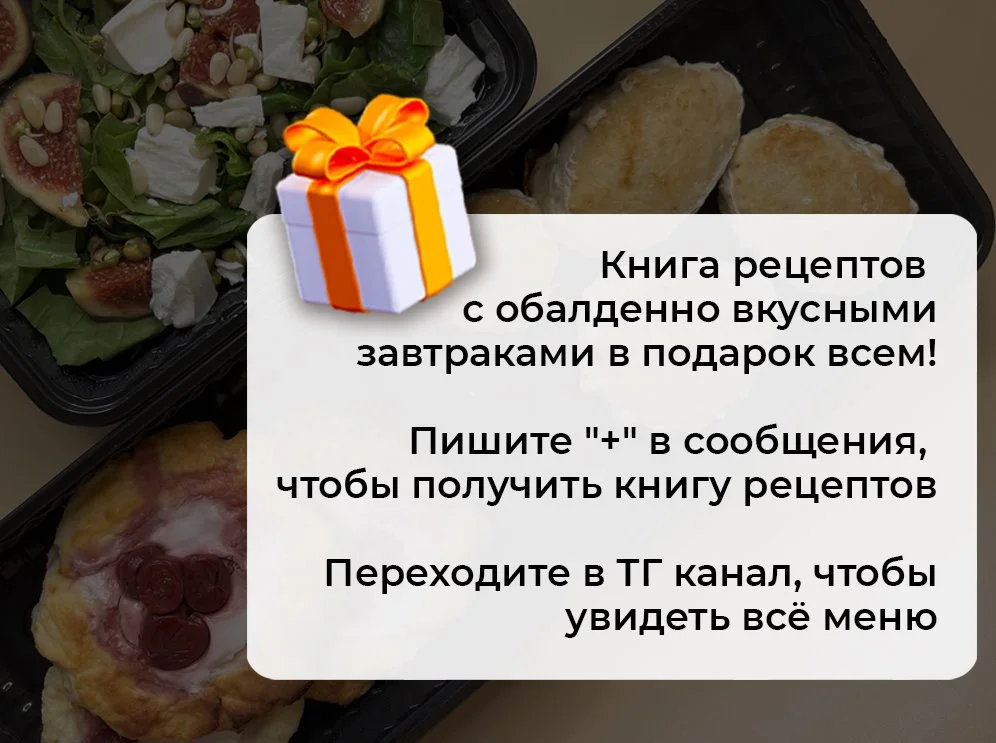 Готовая еда / Комплекс для похудения - миниатюра 10