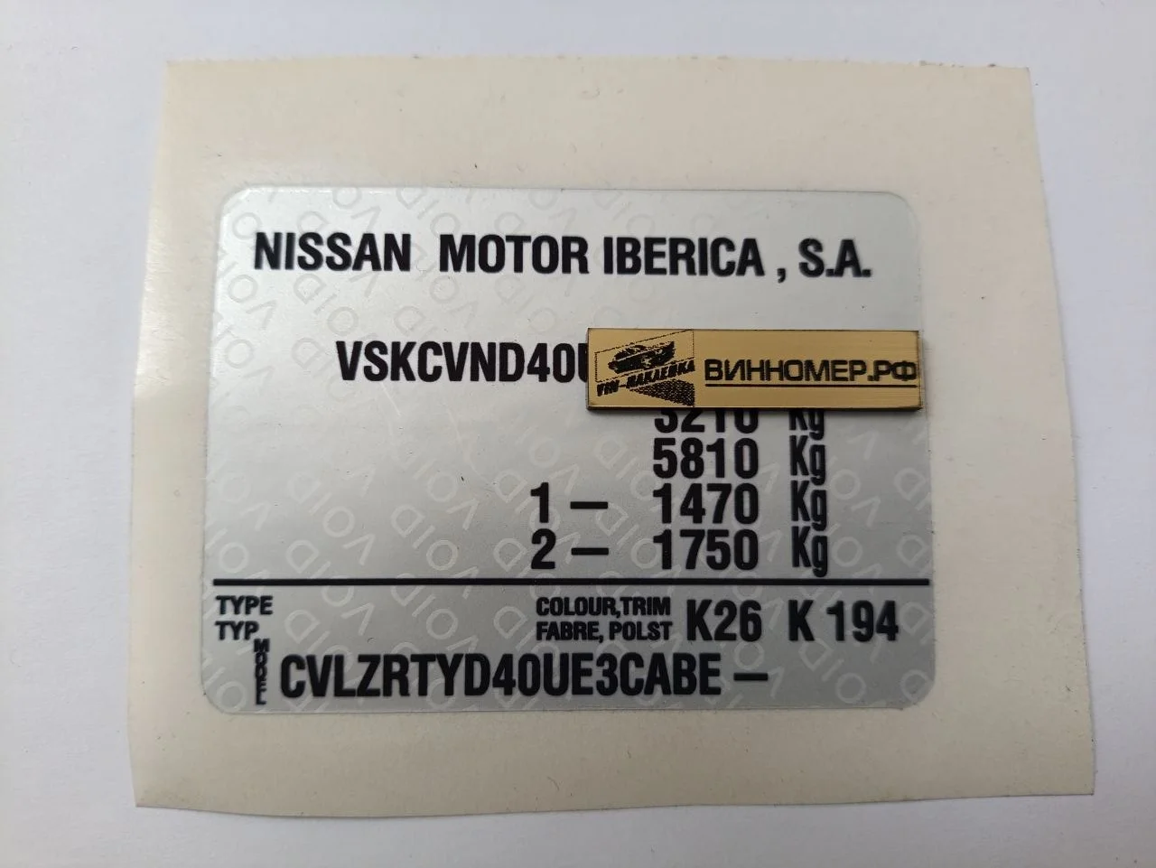 Наклейки с VIN-номером, шильды, маркировочные и информационные таблички. - миниатюра 5