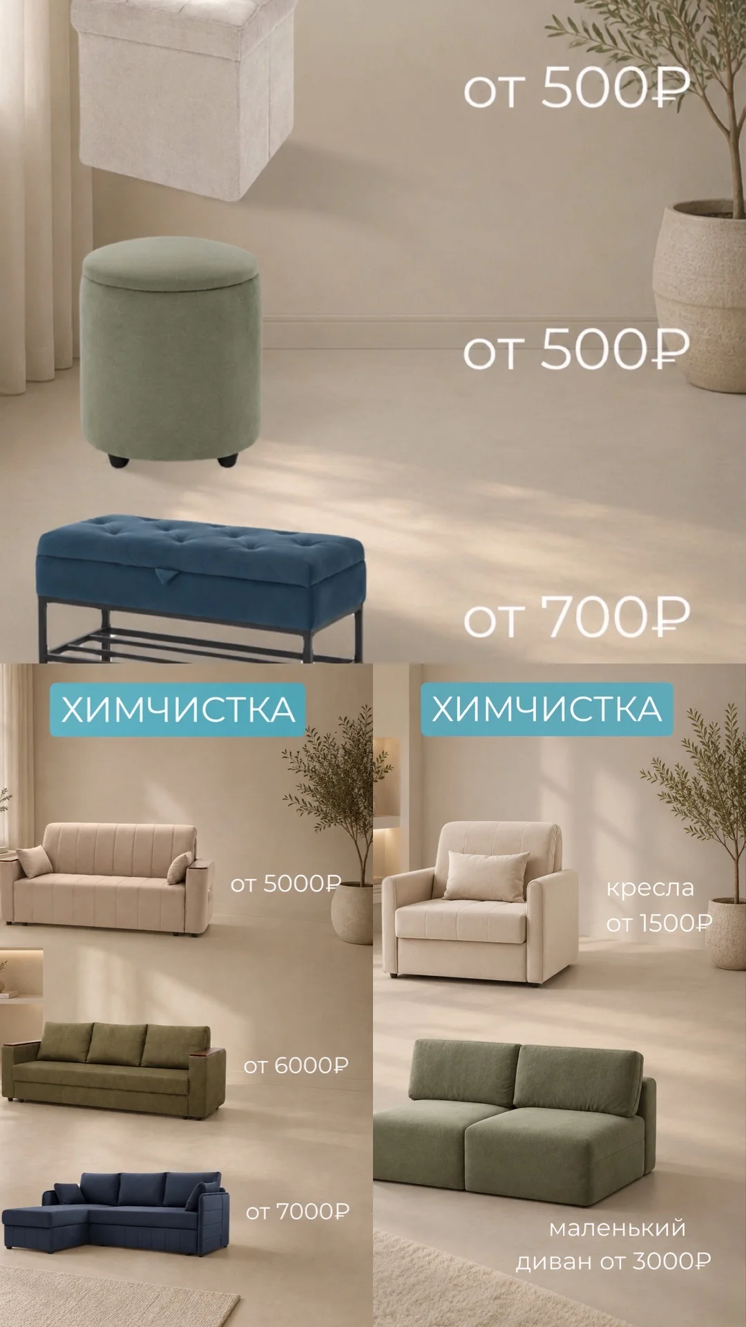 Химчистка мебели - миниатюра 2