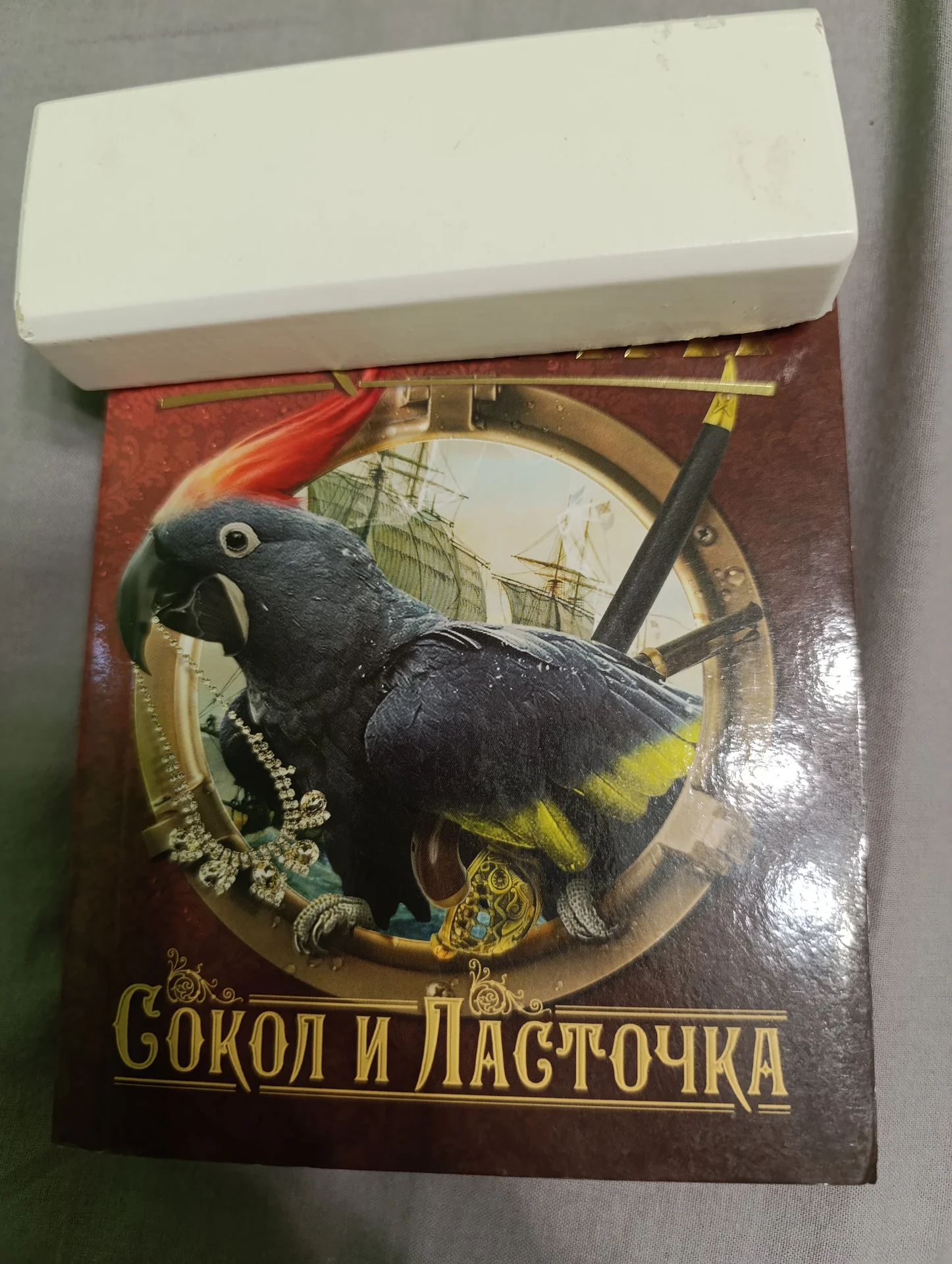 Акунин Сокол и ласточка - изображение 1