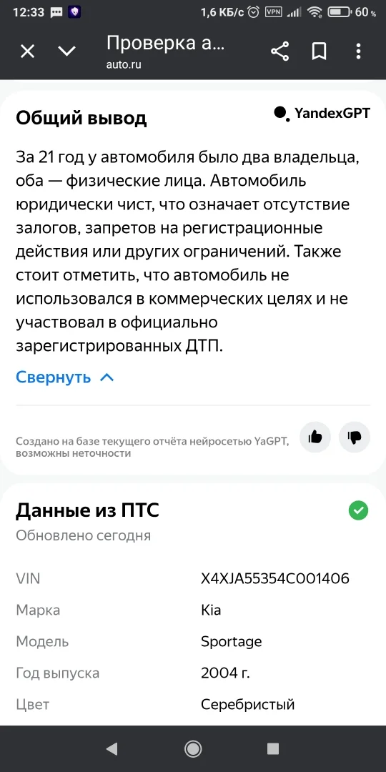 Киа Спортэйдж - миниатюра 7