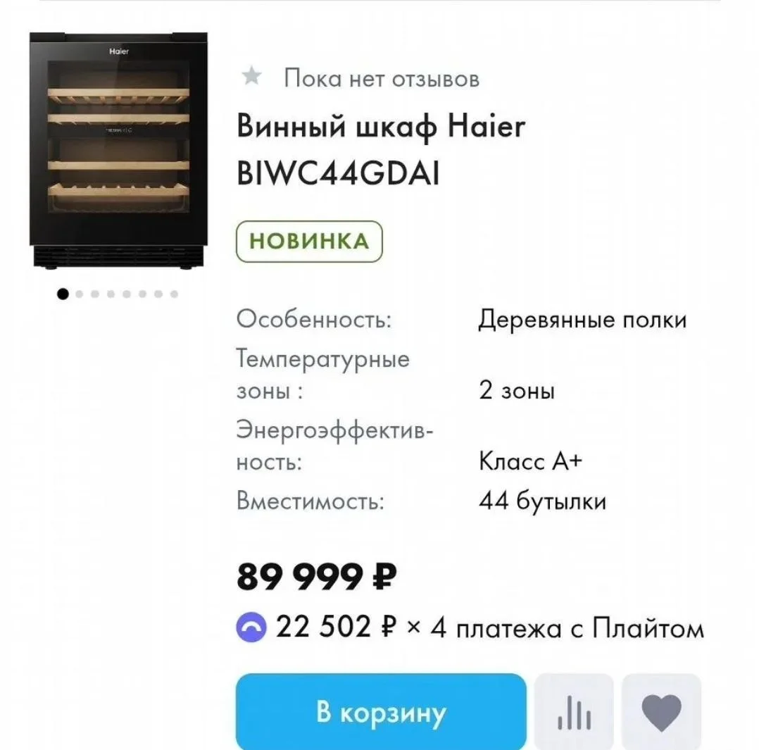 Винный шкаф Haier BIWC44GDAI - миниатюра 2