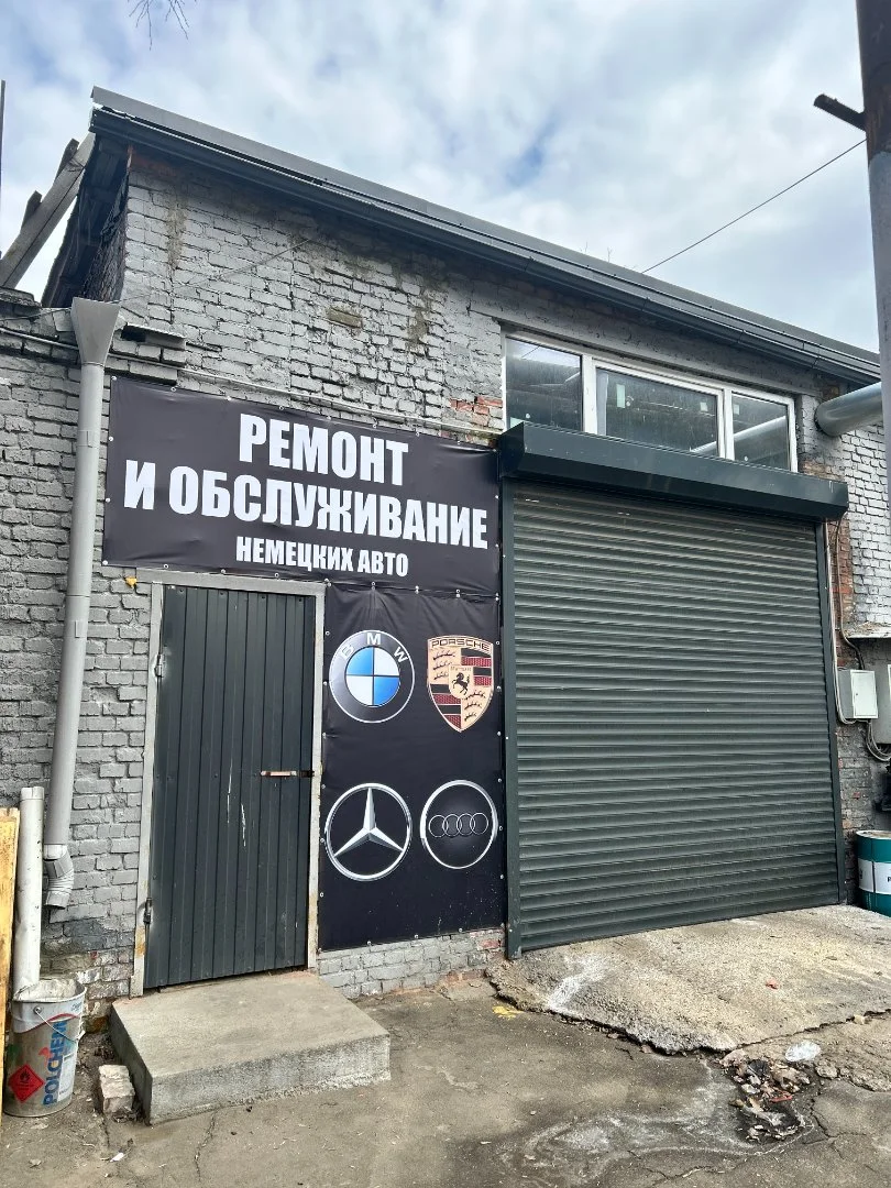 Ремонт авто BMW, Mercedes, Audi - миниатюра 4
