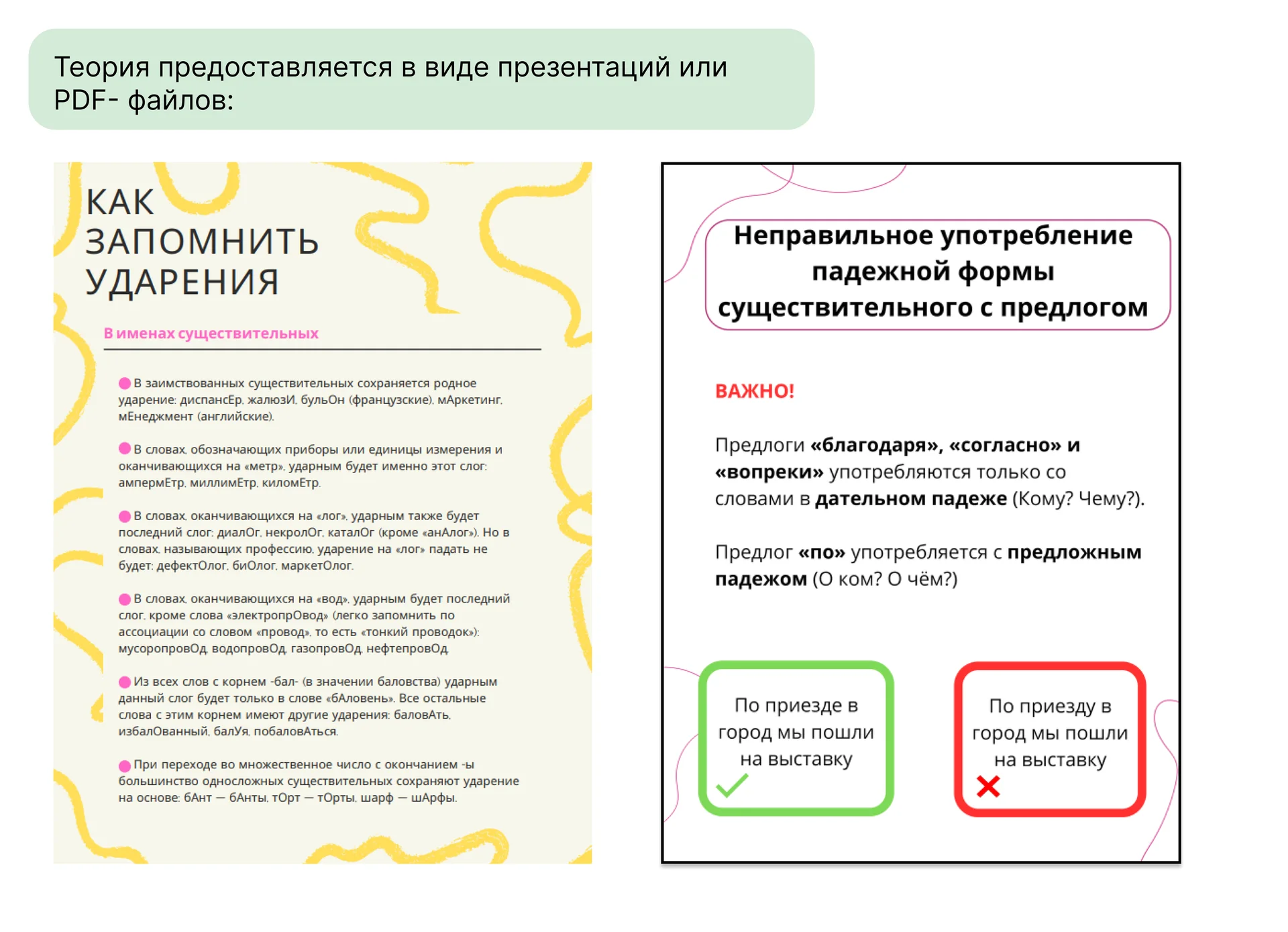 Репетитор по русскому языку - миниатюра 6