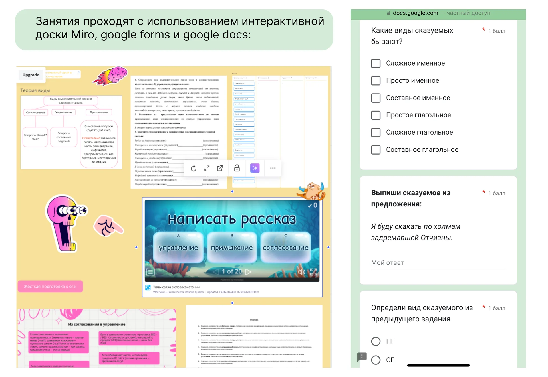 Репетитор по русскому языку - миниатюра 7