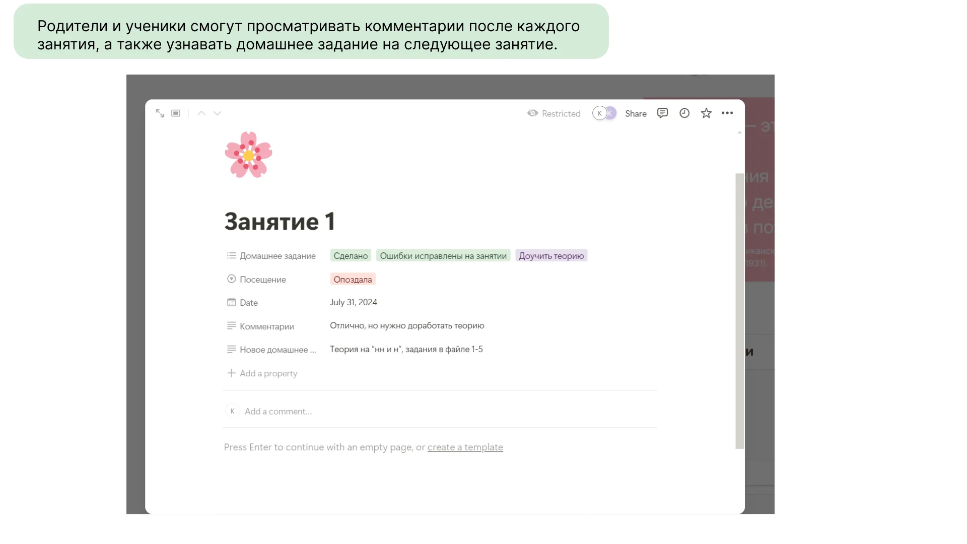 Репетитор по русскому языку - миниатюра 8